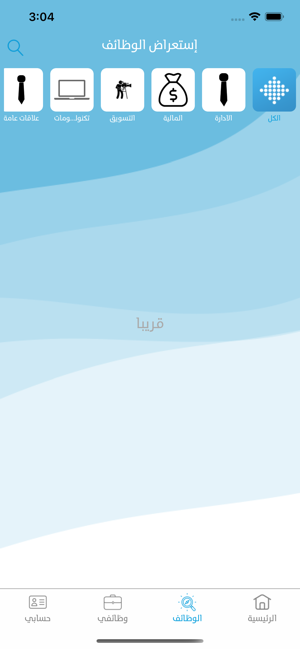 Areeb | أريب(圖2)-速報App