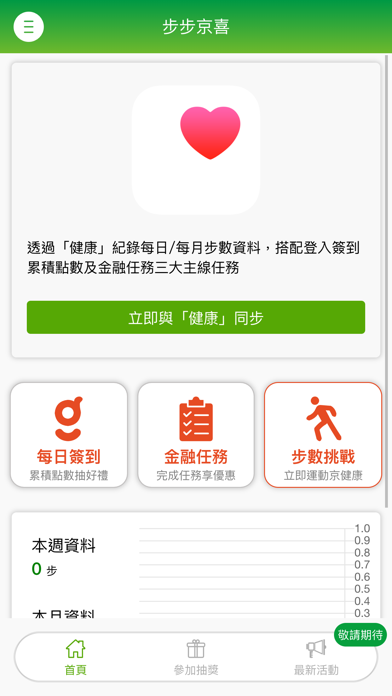Kings’ Town Bank Mobile Screenshot