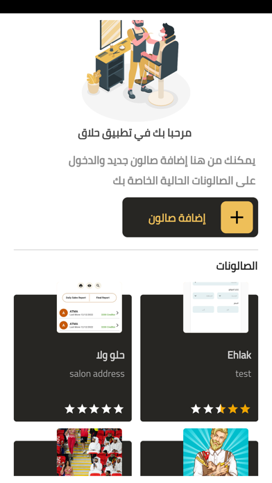Salondoo Barber Screenshot