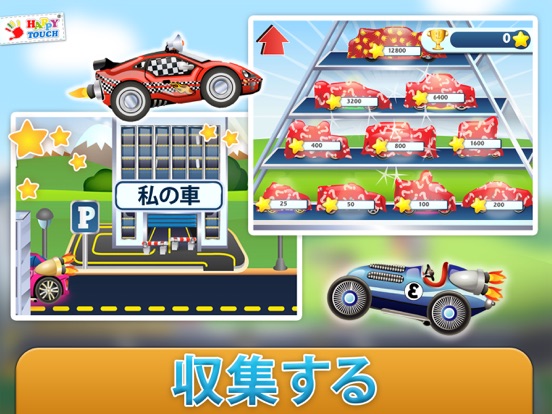 Wheels Wonders Happytouch®のおすすめ画像4