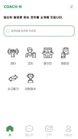 Game screenshot 코치엔 mod apk