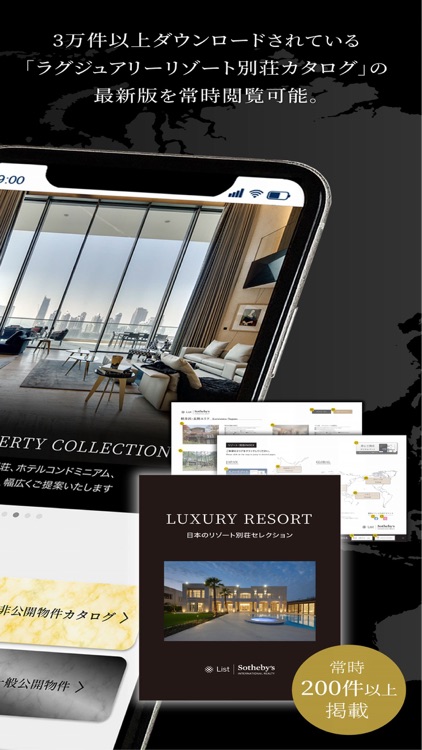 リストサザビーズ インターナショナル リアルティの物件