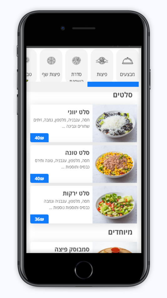 #2. אמריקן פיצה (iOS) Με: Bite-Tech