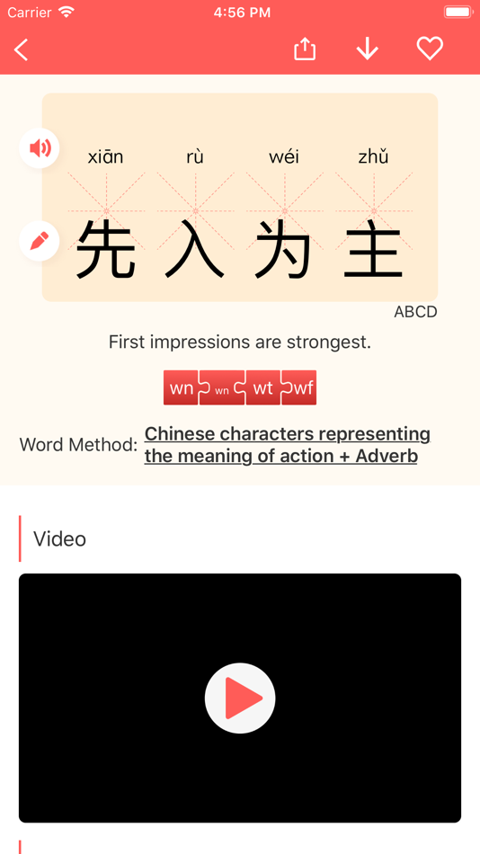 #2. Chinese Lexicon (iOS) 由: Clavis Sinica Limited