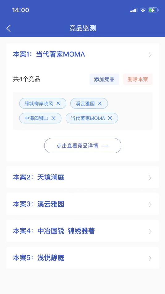 #3. 竞品宝 (iOS) 由: le fang