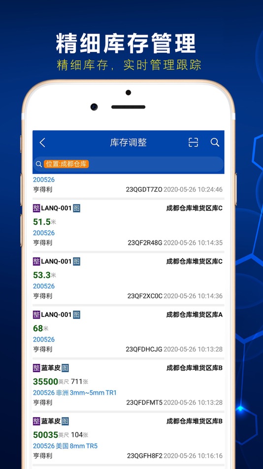#2. 斯怡达ERP (iOS) By: 四川富布斯信息科技有限公司