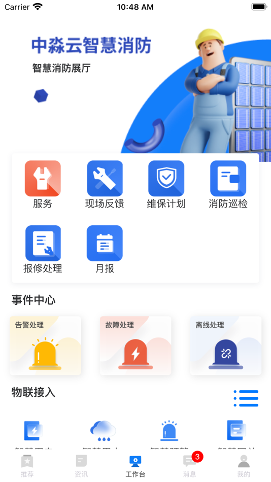 #1. 中淼云 (iOS) Podle: 中淼安全科技(江苏)有限责任公司