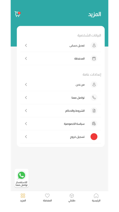 الكادي Screenshot