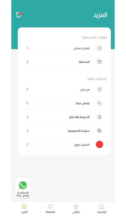 الكادي screenshot-5
