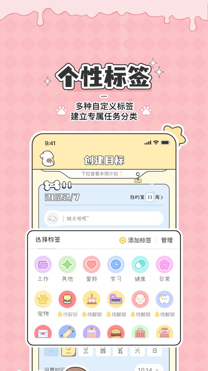 米卡日常-周计划待办清单桌面打卡提醒