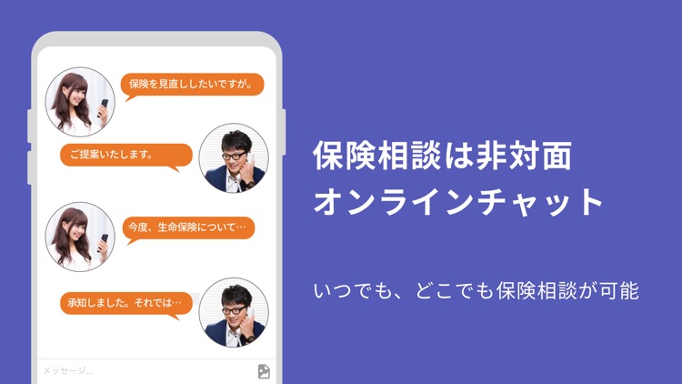 保険ウォレットSE - 保険管理