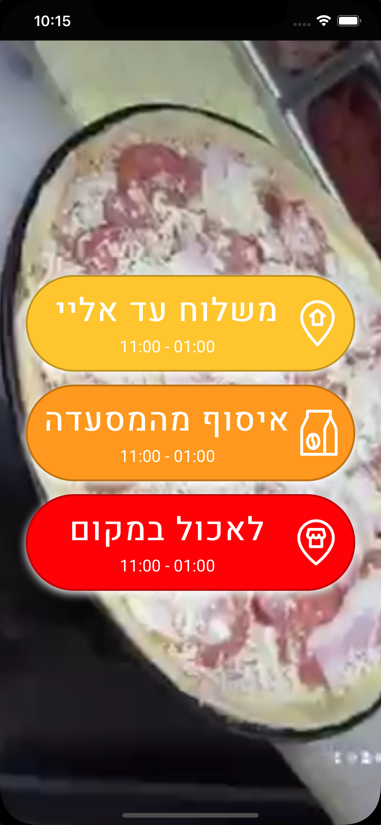דר פיצה פסטה
