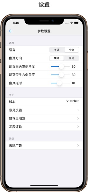 自動翻譜(圖7)-速報App