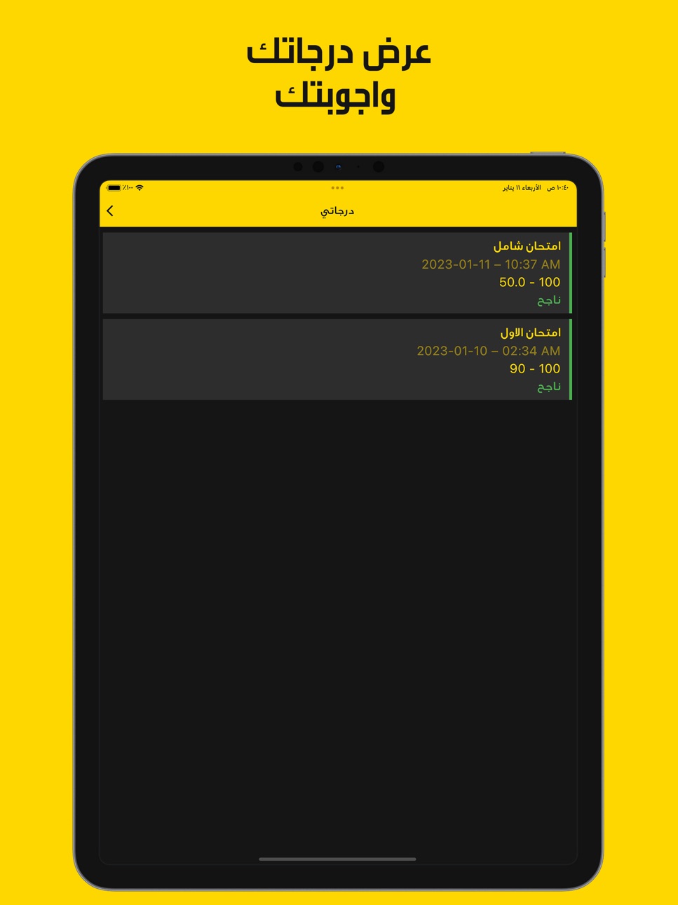 iPad screenshot