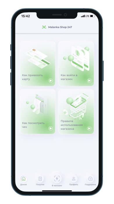 Malanka Shop 247 Screenshot