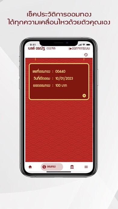 Screenshot #2 pour Bellona gold