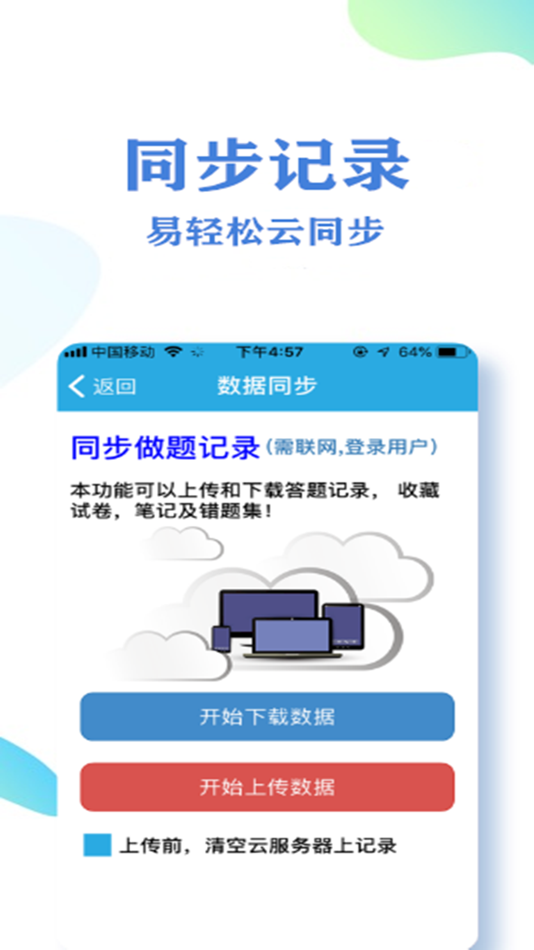 #5. 飞行员考试 (iOS) 由: Xiamen Zhong Zhou Tian Cheng Technology Co.,Ltd.