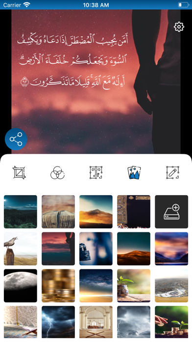 بلغوا | Convey Screenshot