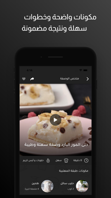 Foodccine - فودشيني Screenshot