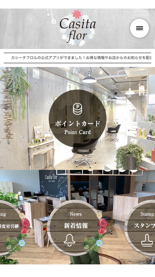 #2. 美容室カシータフロル グループ (iOS) 由: CASITA FLOR CO.,LTD.