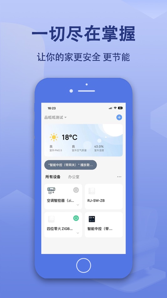 #1. 品呱呱智能 (iOS) Podle: 南昌店呱呱科技有限公司