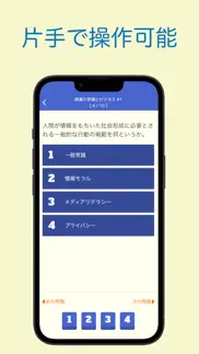 How to cancel & delete 商業経済検定 ビジネス基礎 問題集アプリ 2