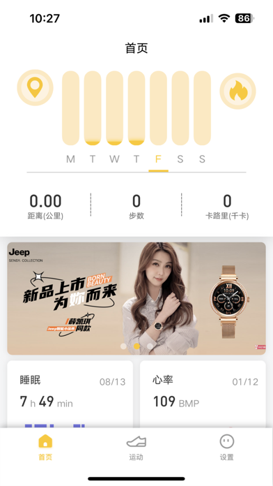 Jeep Watches Screenshot