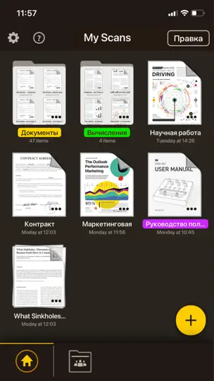 Скриншот Мой сканер, My Scans PRO на iPhone 2