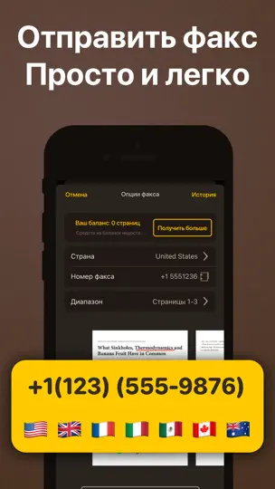 Скриншот Scan Documents - Мой сканер на iPhone 5