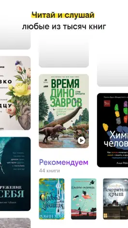 Game screenshot билайн книги и аудиокниги mod apk