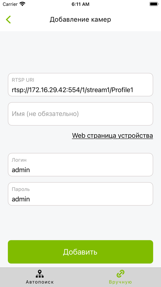 #5. Rubezh Operator (iOS) 由: TD RUBEZH, OOO