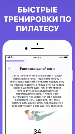 Game screenshot 5-минутный пилатес mod apk