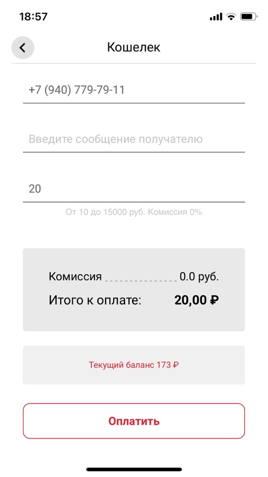 #3. а-мобаил (iOS) 由: A-Mobile SP OOO