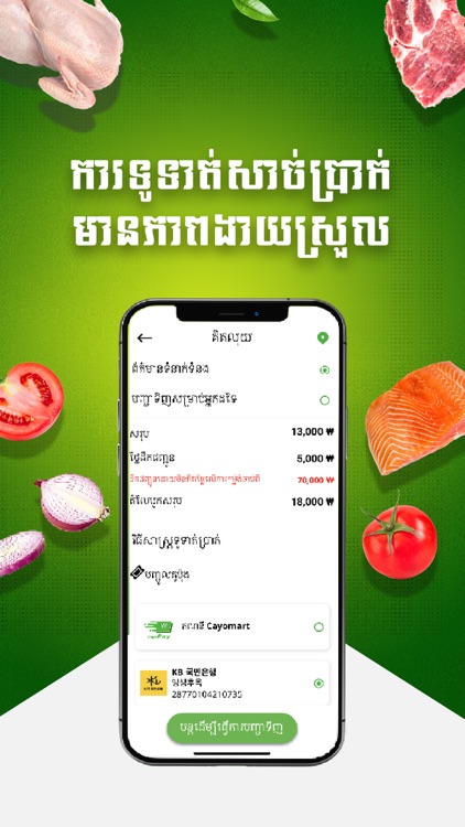 Cayomart screenshot-3