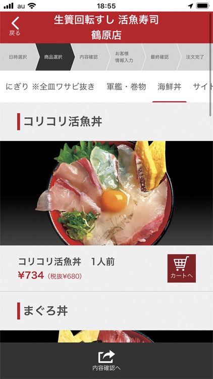 活魚寿司 screenshot-3