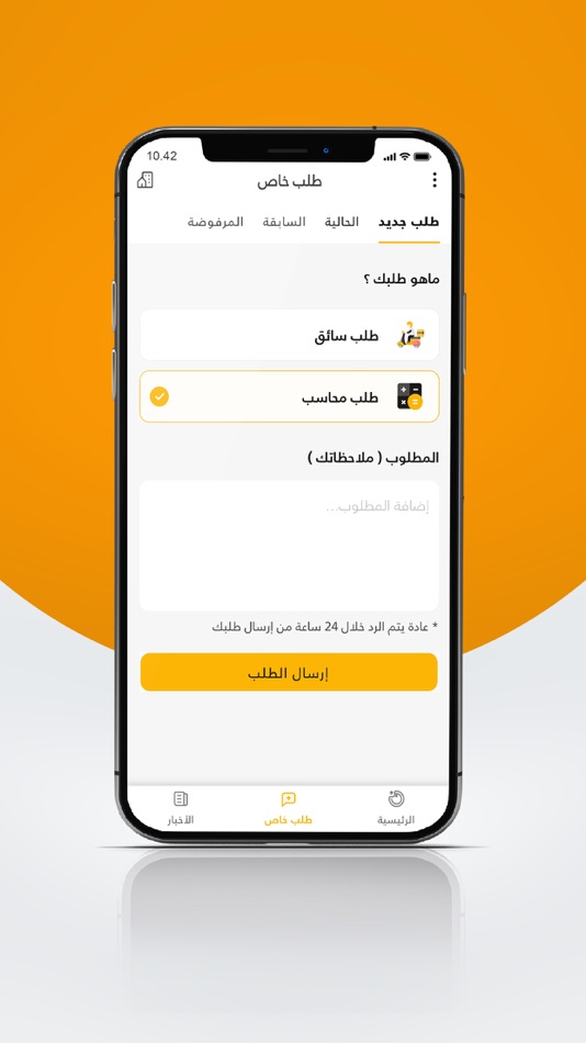 #4. الامين الذهبية (iOS) 由: IRAQ ALBARMAJA FOR SOFTWARE SERVICES