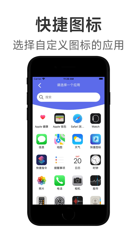#2. Quick Icon - Change App Icon (iOS) 来自: 宇平 张