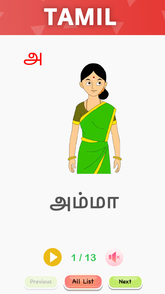 #6. Abc Preschool Learning App (iOS) 由: Patel Gaurav