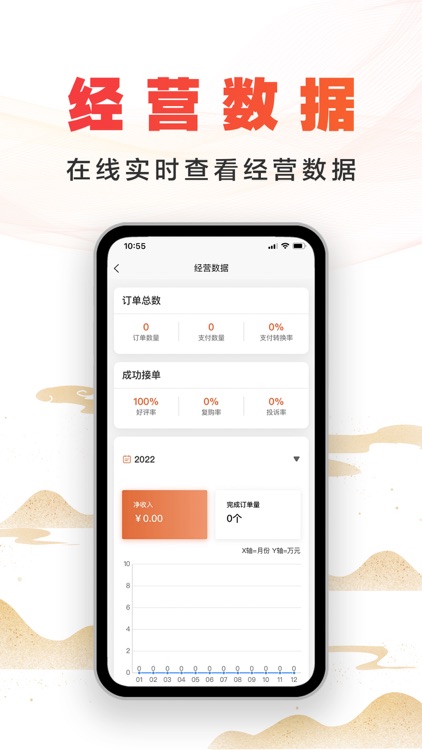 尚约商家端—上门按摩服务商家平台 screenshot-3