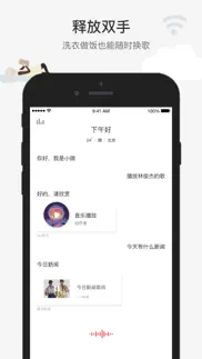 腾讯小微 iphone screenshot 2