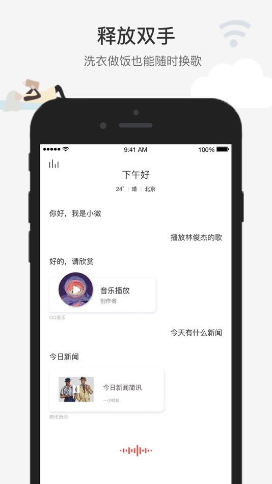 #2. 腾讯小微 (iOS) 由: Tencent Technology (Shenzhen) Company Limited