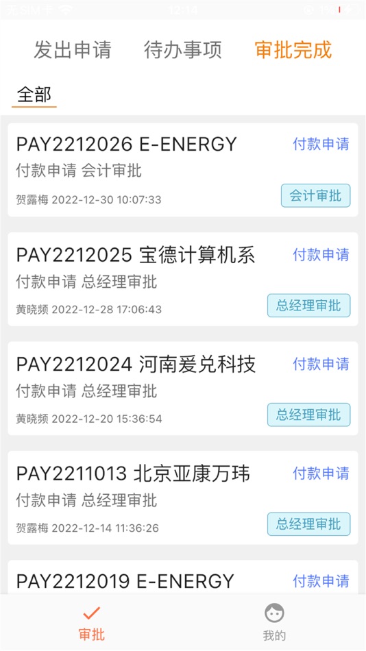 #1. 盛达全球 (iOS) 由: Shenzhen Jiuyuan Information Technology Service Co., Ltd.