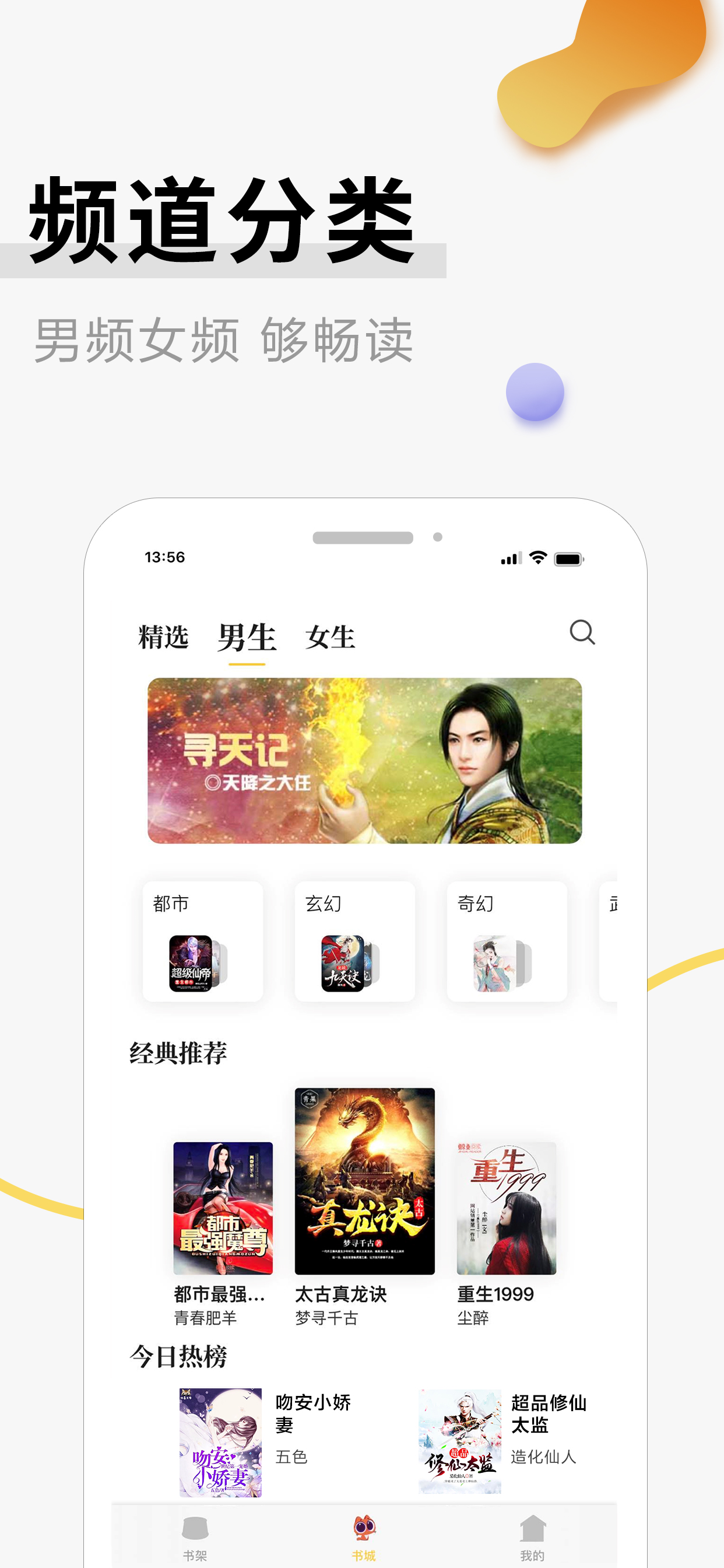 黑猫小说阅读器-看小说的电子书小说大全
