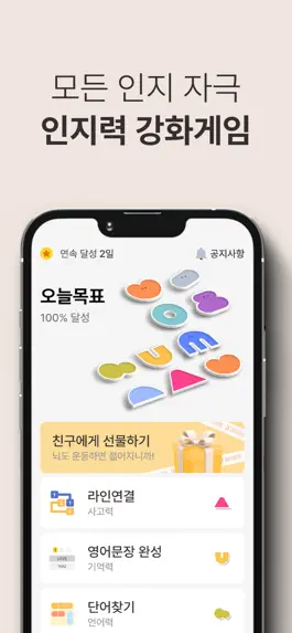 Game screenshot 데카르트 apk