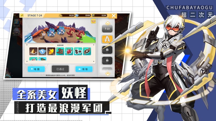 出发吧妖怪:进击版—娘化大乱斗 screenshot-5