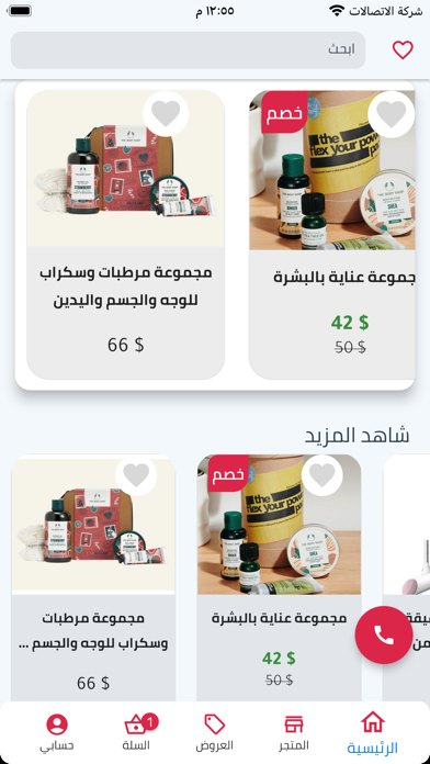 HTS Shopping Store Screenshot