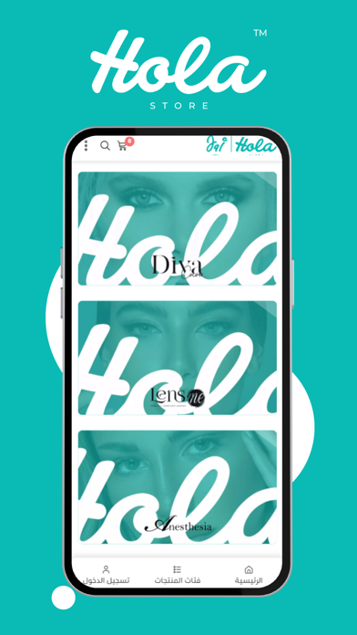 أولا ستور | Hola Store Screenshot