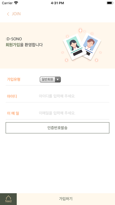 D-SONO Screenshot