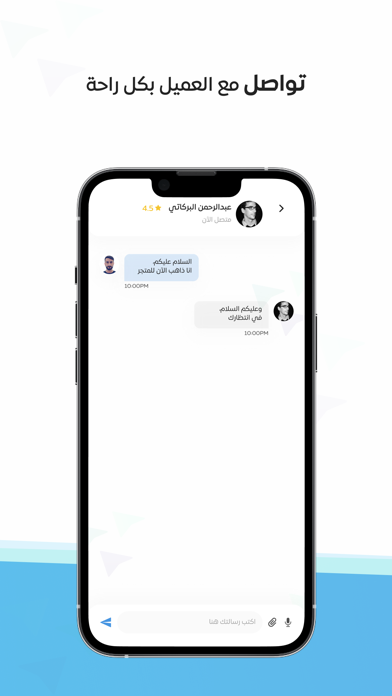 مندوب سخاء Screenshot