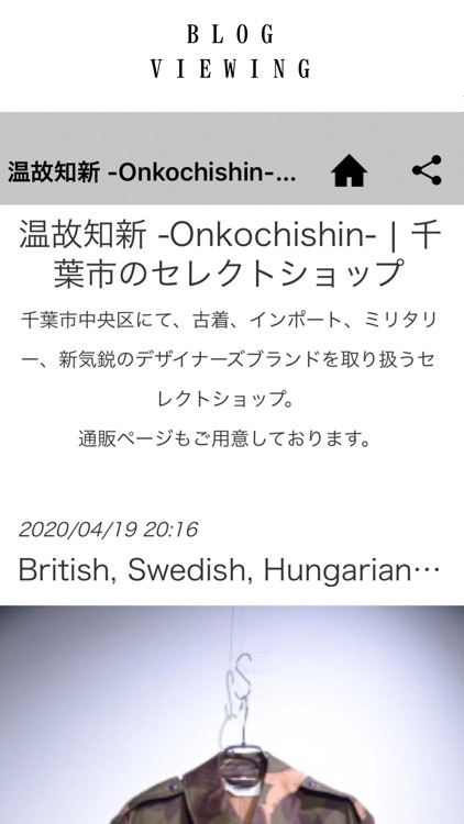 温故知新 千葉市 古着・ヴィンテージ＆セレクトショップ screenshot-4